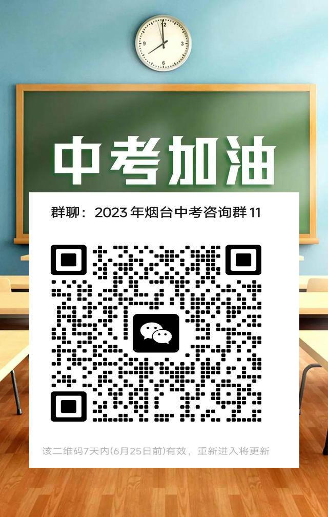 龍口一中發布音體美特長自主招生方案，7月1日中考招生會舉行