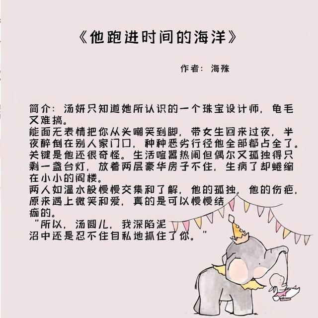 溫柔女主的言情文：我會往死里疼你，用我全部的男性荷爾蒙