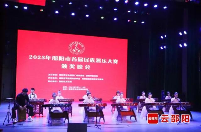 琴弦飛舞奏響民族之音！邵陽市首屆民族器樂大賽精彩上演