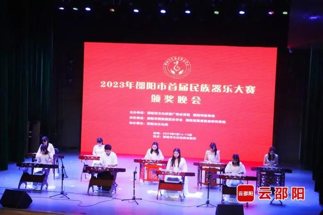 琴弦飛舞奏響民族之音！邵陽市首屆民族器樂大賽精彩上演