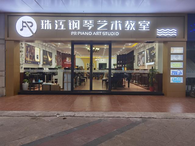 武漢珠江鋼琴專賣店~武漢美仕福山琴行