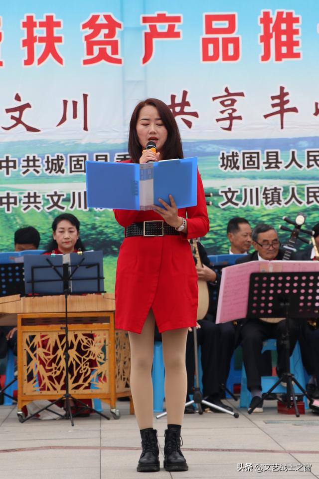 “花兒為什么這樣紅”——城固縣民樂團走進文川鎮惠民演出紀實