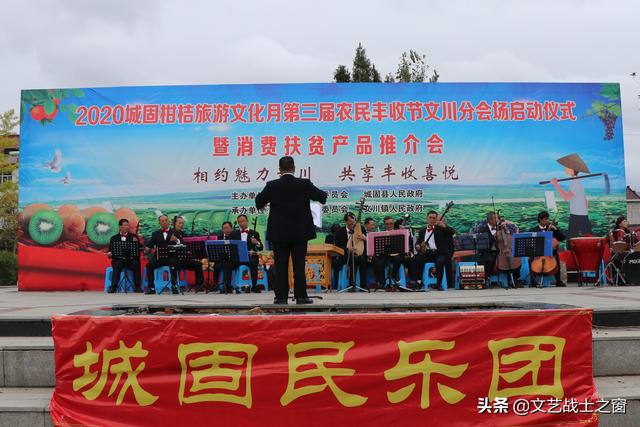 “花兒為什么這樣紅”——城固縣民樂團走進文川鎮惠民演出紀實