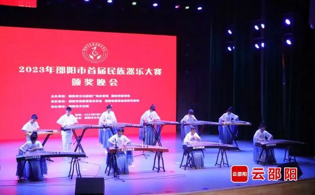 琴弦飛舞奏響民族之音！邵陽市首屆民族器樂大賽精彩上演