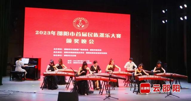 琴弦飛舞奏響民族之音！邵陽市首屆民族器樂大賽精彩上演