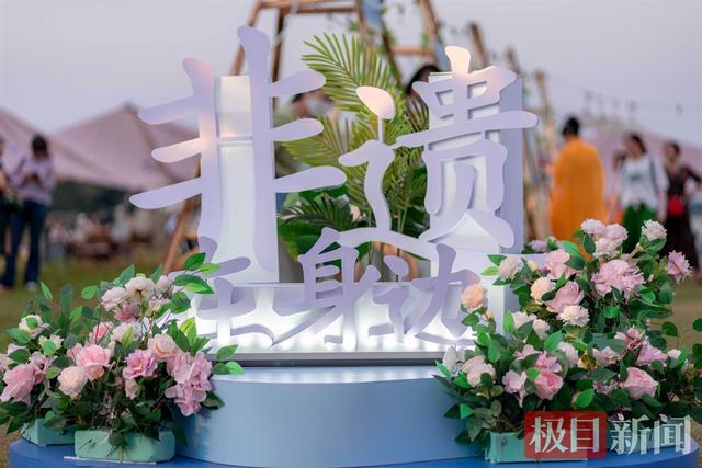 多彩非遺攜手浪漫露營，武漢江夏這場非遺活動好炫酷