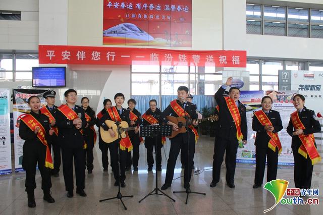 溫暖春運！山西臨汾鐵路公安民警為旅客送祝福