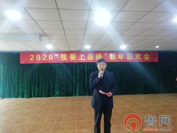 2020棗莊市老年藝術(shù)團舉辦“我要上春晚“新年聯(lián)歡會