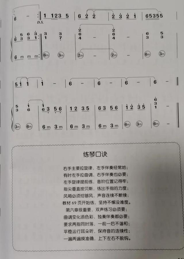 手風琴譜《清晨我們踏上小道》《天路》《草原上升起不落的太陽》