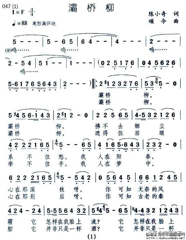 找了很久才找到這首《灞橋柳》笛子伴奏與簡譜，C調笛筒音做2