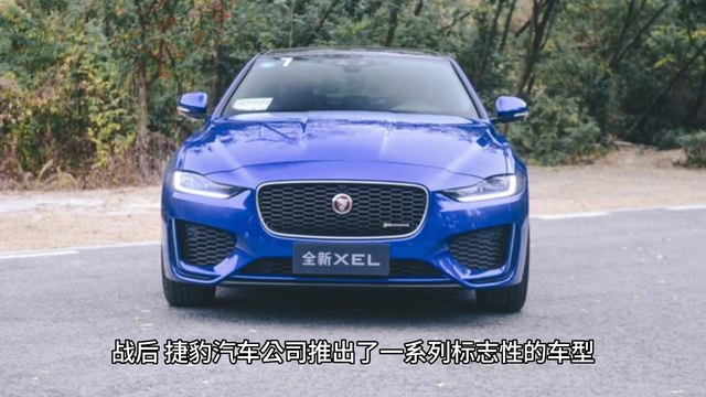 英國汽車工業的重要代表之一——捷豹汽車