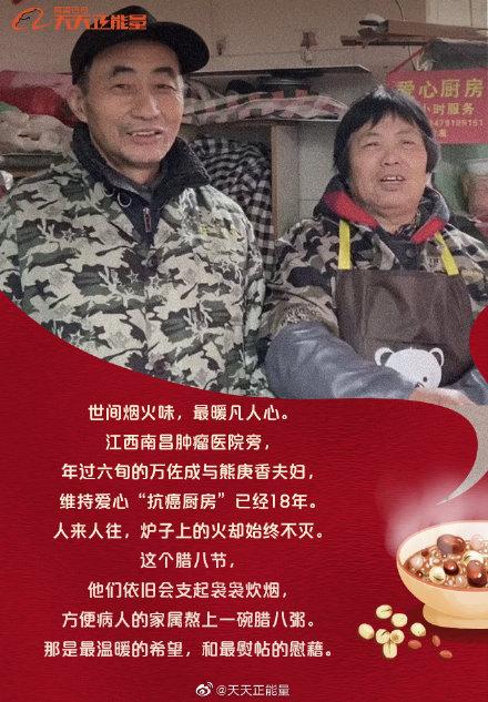 臘八節，轉發這九張圖，品味人間真情