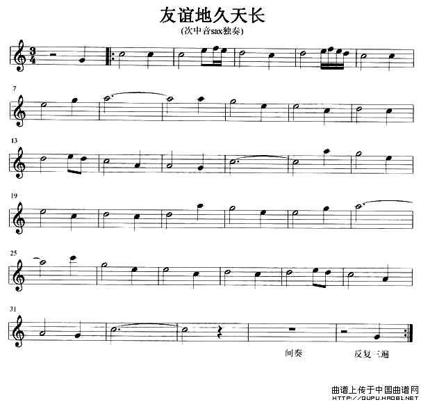 十大薩克斯名曲內有曲譜