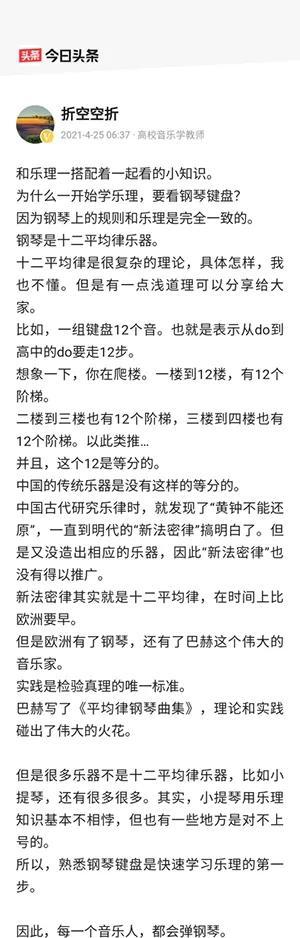 樂理一——認識一組鋼琴鍵盤吧