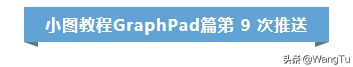 GraphPad Prism如何繪制小提琴圖