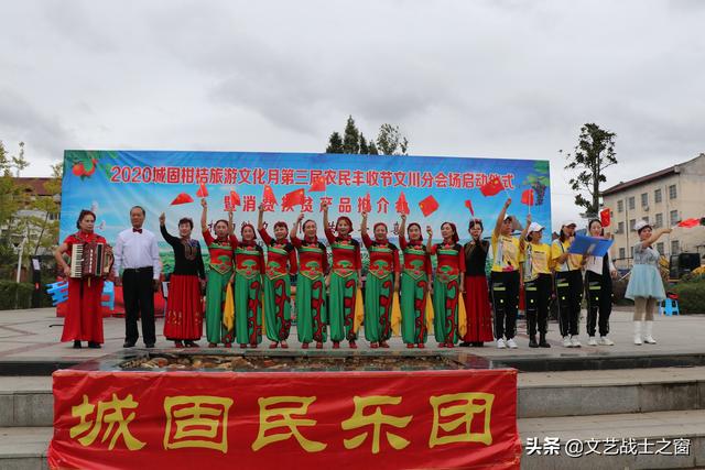 “花兒為什么這樣紅”——城固縣民樂團走進文川鎮惠民演出紀實