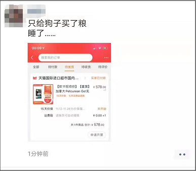 1小時花1000億 網友焦慮：我是誰？我在哪？我要買什么？