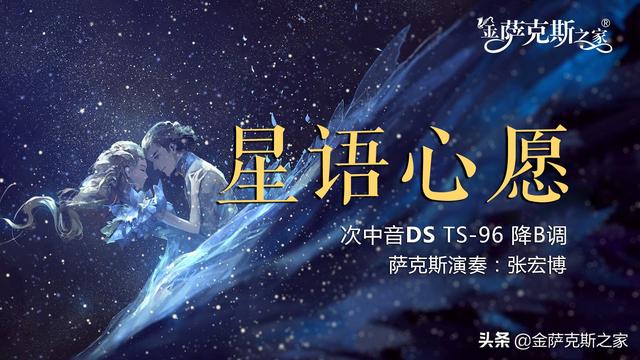 凄美傷感《星語心愿》經典影視金曲，依舊那么的好聽