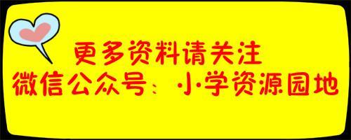 一二年級字詞基礎：“根據偏旁寫漢字”