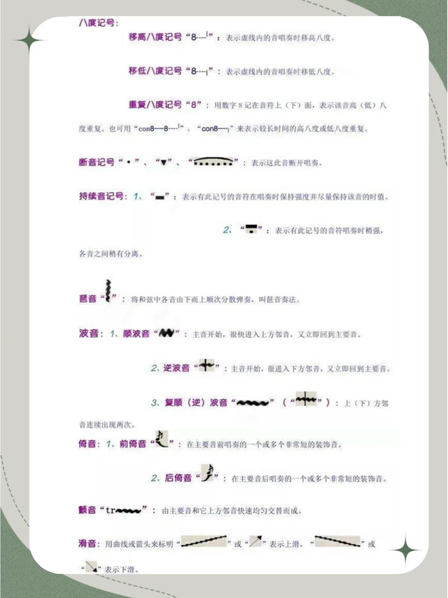 【干貨】音樂生樂譜符號用法大全一覽！