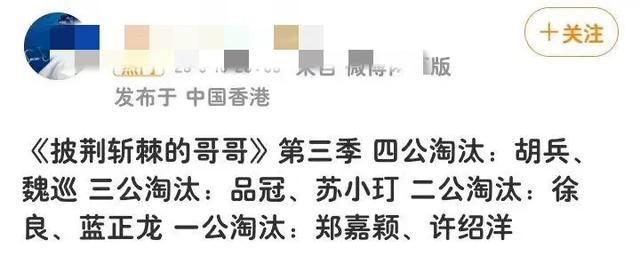 林志穎說：有胡彥斌底氣更足了。同盟對戰陳楚生取得首發歌曲勝利