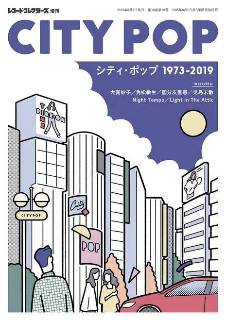 啷個哩個啷簡譜鋼琴(誕生于日本黃金時代的City Pop，半個世紀后為何在)