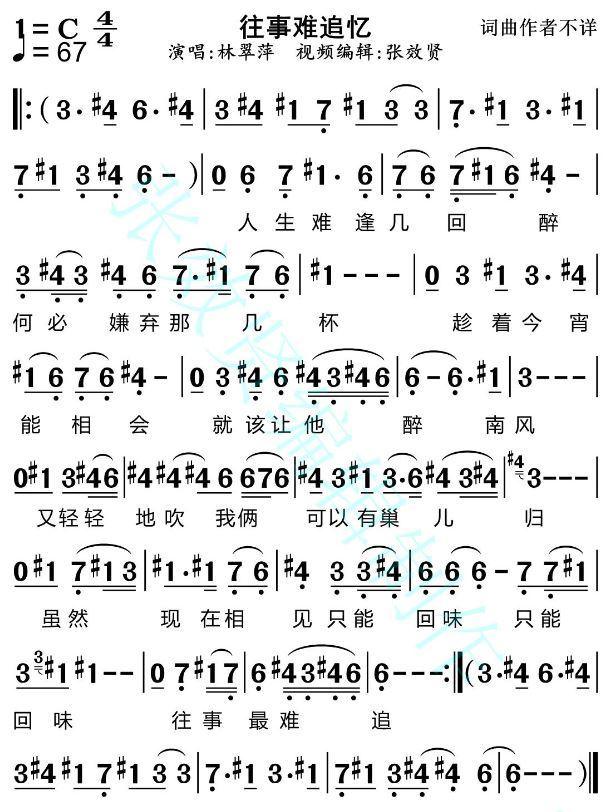 薩克斯初學者如何用bE指法演奏C調曲目的方法和簡譜