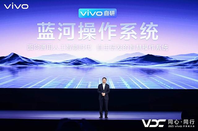 vivo發布自研藍心大模型及OriginOS 4系統 多領域創新成果亮相