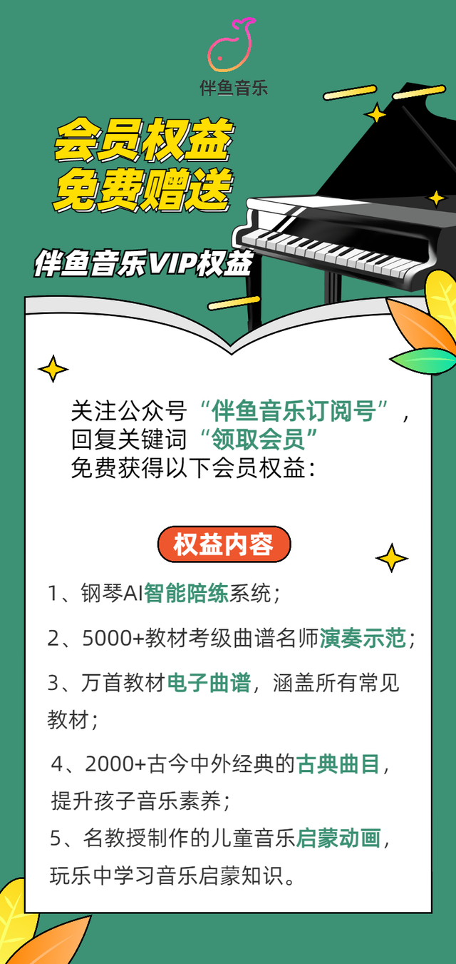 鋼琴考級機構這么多，該怎么選？