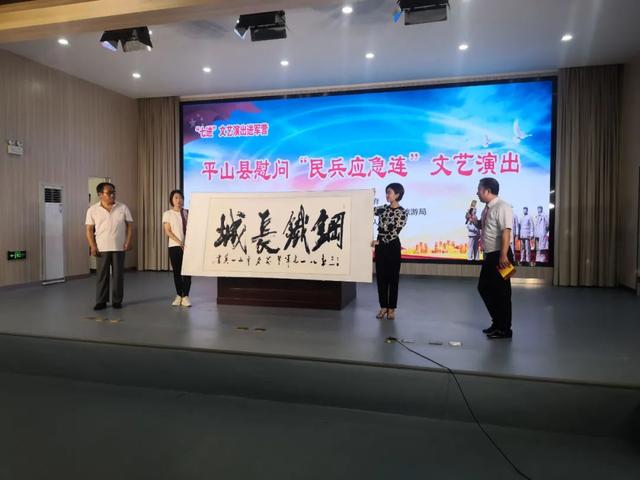 平山縣舉行慰問“民兵應(yīng)急連” 文藝演出