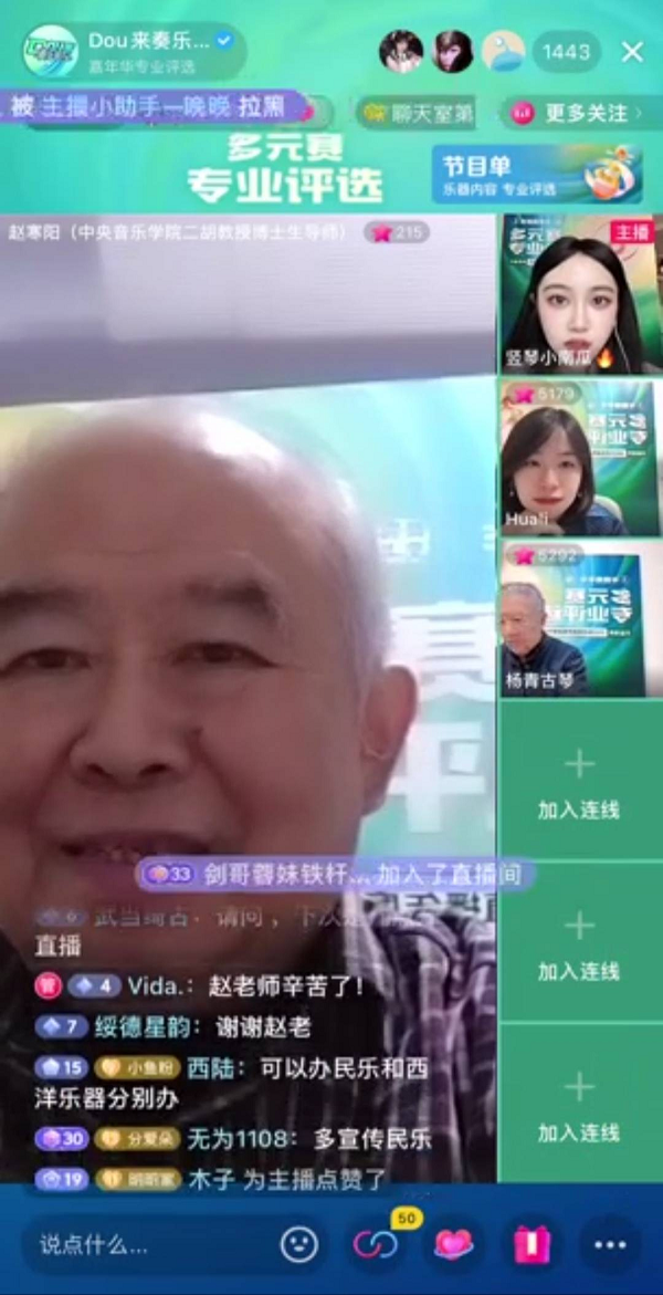 亮點迭出！2022抖音直播嘉年華四大專業評選專場三強出爐