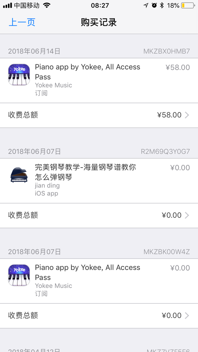 氣憤！曝光蘋果手機APP鋼琴軟件亂收費！