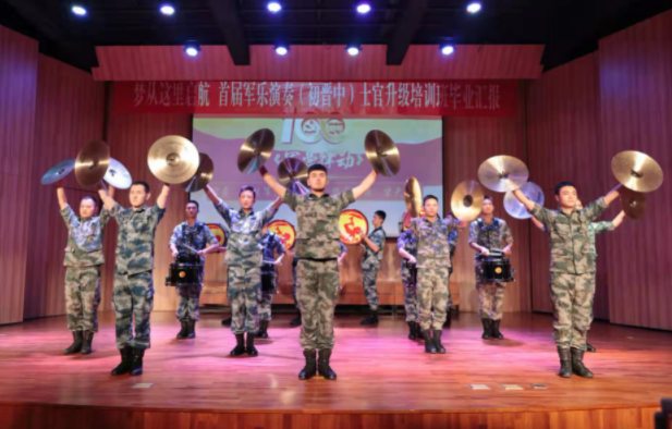 國防大學軍事文化學院首期軍樂演奏任職培訓班畢業(yè)匯報演出側記