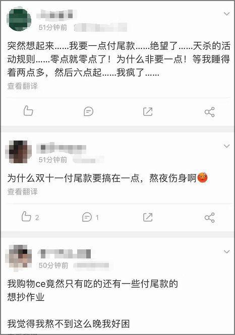 1小時花1000億 網友焦慮：我是誰？我在哪？我要買什么？