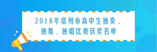 史上最長獲獎名單來襲！溧陽這些“藝術(shù)家”有你認識的嗎？