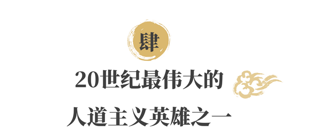 醫生說他只能再活幾周，他卻拯救了150萬平民，多活了28年