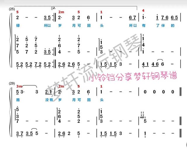 鋼琴譜《牽手》《恰似你的溫柔》《驛動的心》《知道不知道》