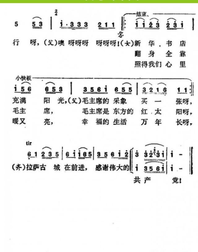 經(jīng)典老歌《逛新城》