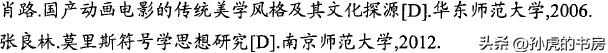 再看《大魚海棠》4年后我才明白，傳統文化太有魅力