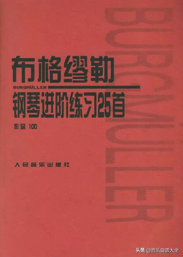 五本初級琴童必彈的鋼琴曲集推薦，你彈過嗎？