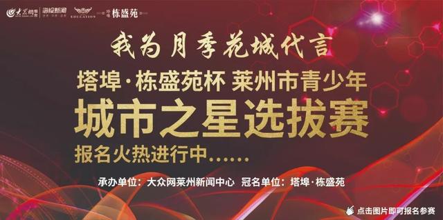 萊州人有福啦！這場高規格音樂會昨晚開幕，為期三天