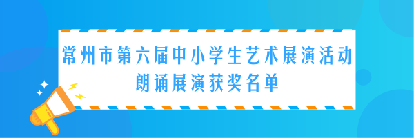 史上最長獲獎名單來襲！溧陽這些“藝術(shù)家”有你認識的嗎？