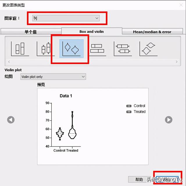 GraphPad Prism如何繪制小提琴圖