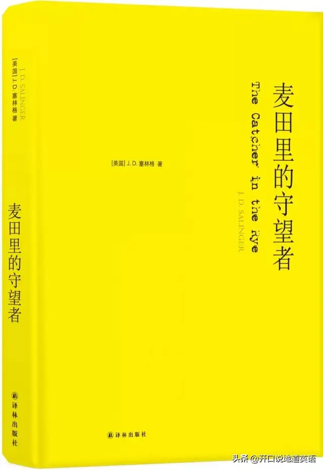 雙語欣賞：那些經典的名著結束語，值得收藏