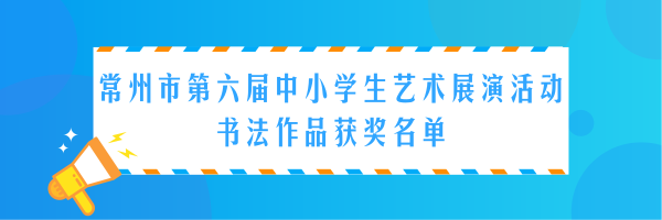 史上最長獲獎名單來襲！溧陽這些“藝術(shù)家”有你認識的嗎？