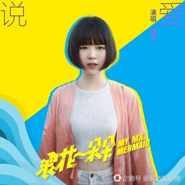 《浪花一朵朵》原聲專(zhuān)輯：讓音樂(lè)與青春同樣閃光