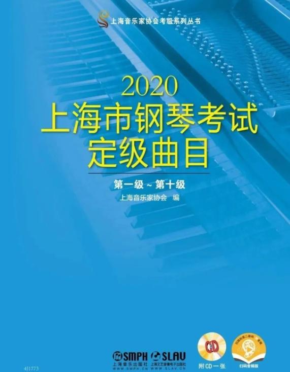 鋼琴考級機構這么多，該怎么選？