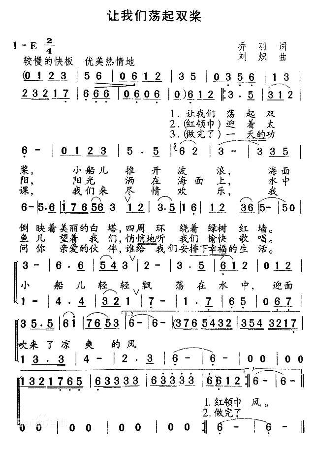 讓我和我的祖國一起共唱一首靠譜歌