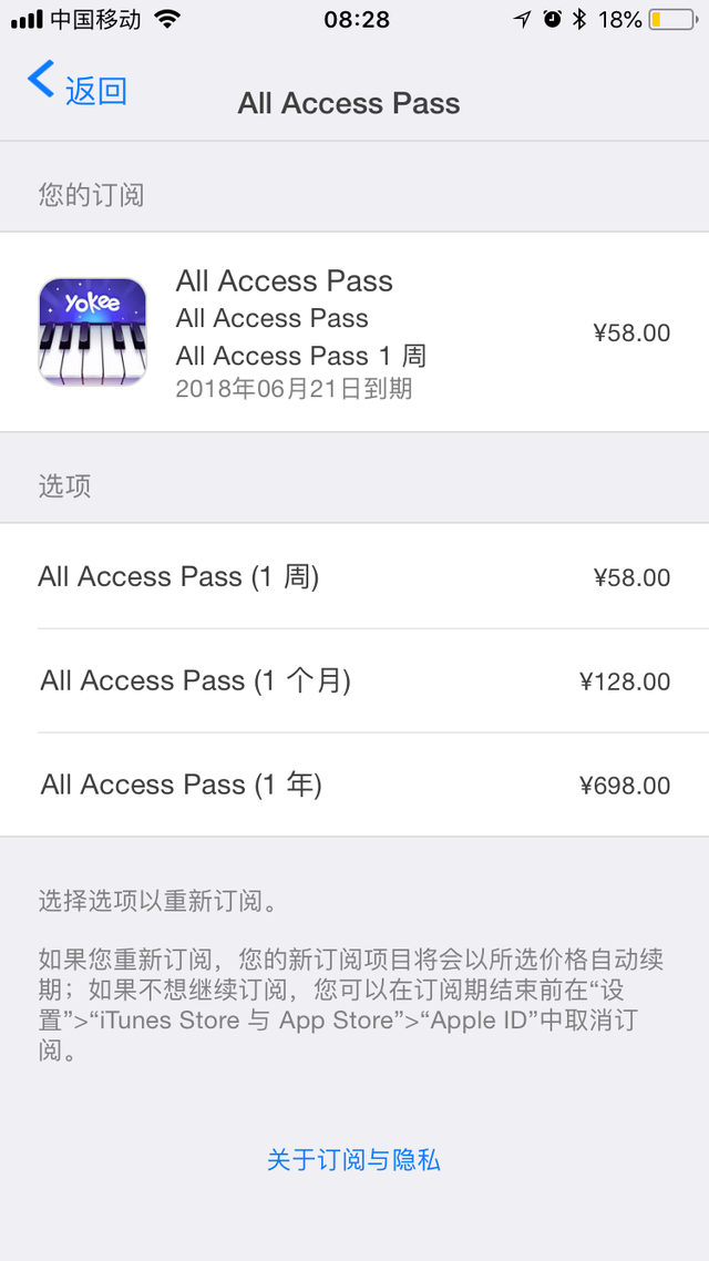 氣憤！曝光蘋果手機APP鋼琴軟件亂收費！