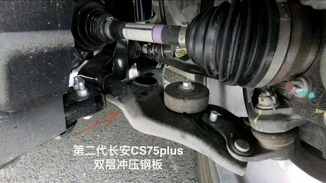 長安第二代CS75PLUS底盤解析 為什么開起來比上一代更硬朗